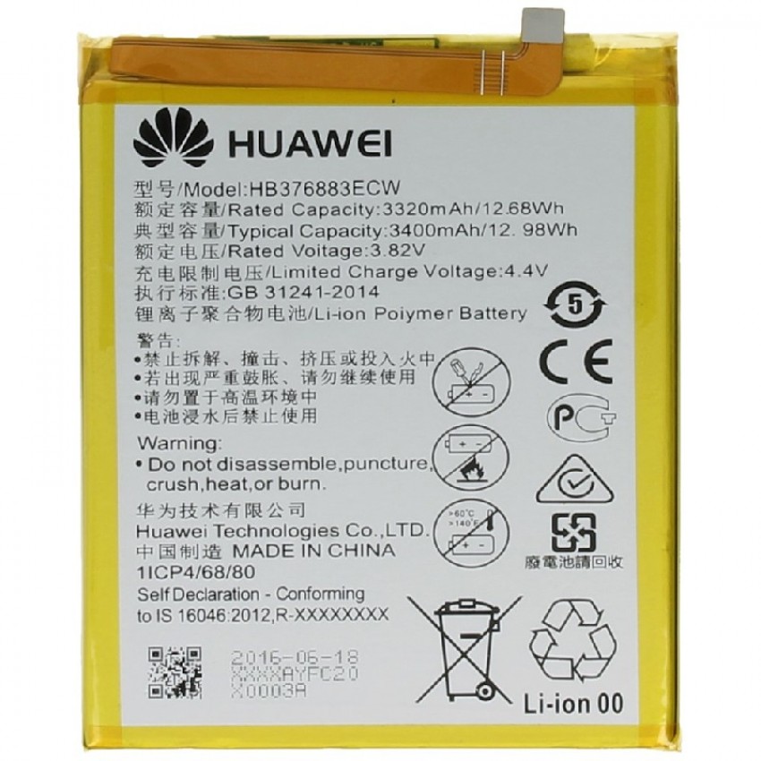 Akumulators ORG Huawei P9 Plus 3400mAh HB376883ECW