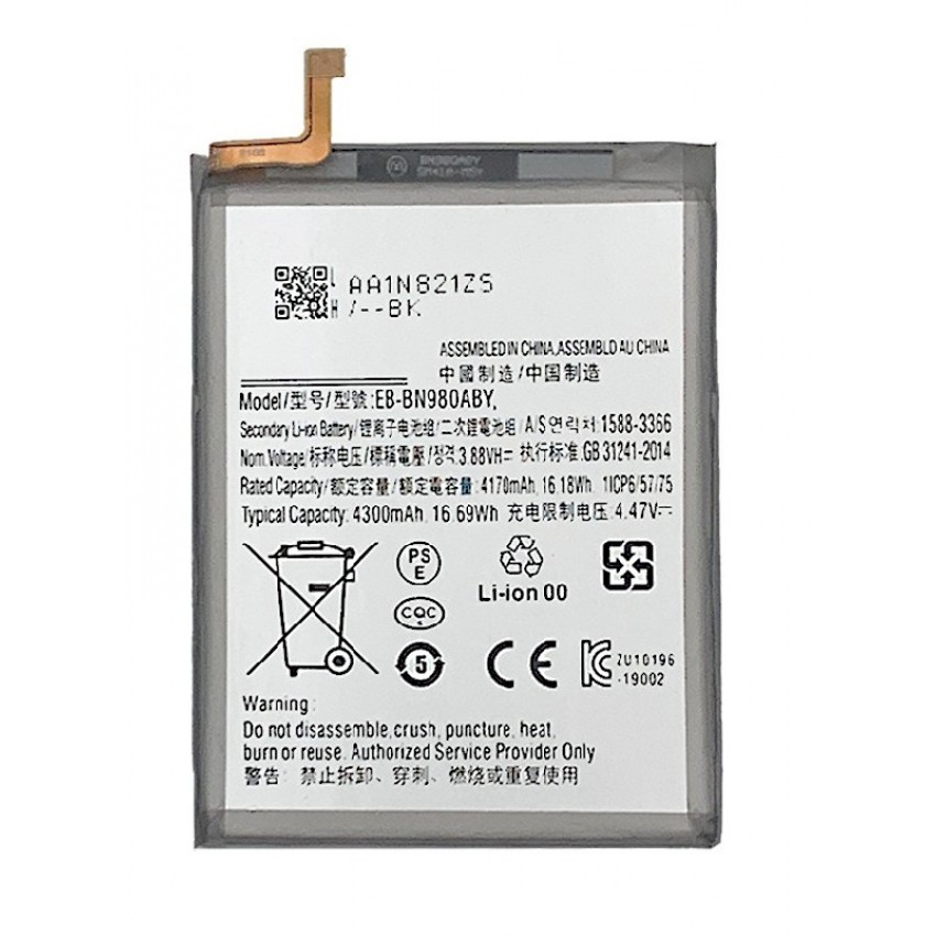 Battery ORG Samsung N980F Note 20 4300mAh EB-BN980ABY