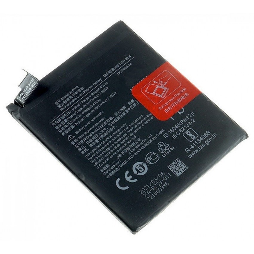 Battery ORG OnePlus 8 Pro BLP759 4410mAh