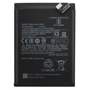Battery ORG Xiaomi Redmi Note 10/Redmi Note 10S 5000mAh BN59