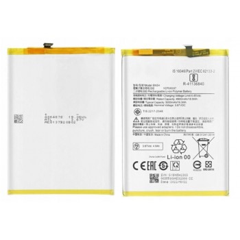 Battery ORG Xiaomi Poco M4 5G/Poco M5 4G 5000mAh BN5H