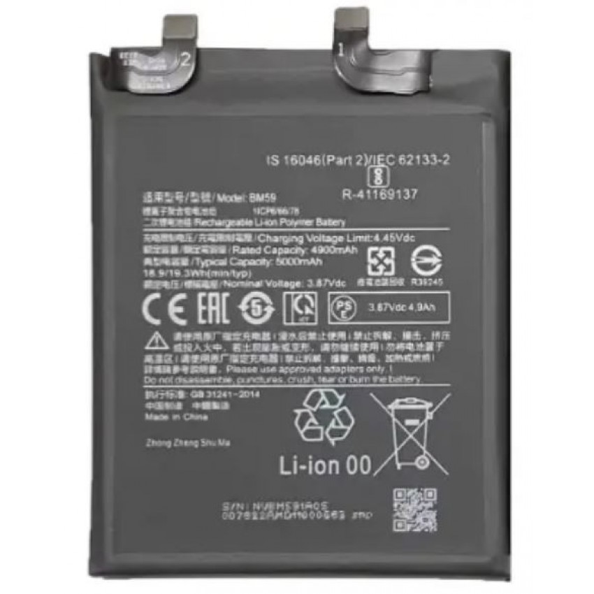 Battery ORG Xiaomi Mi 11T 5000mAh BM59