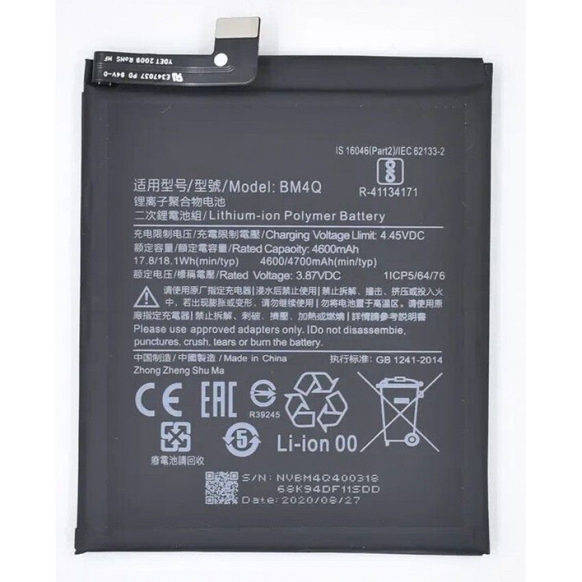 Akumuliatorius ORG Xiaomi Poco F2 Pro 4400mAh BM4Q